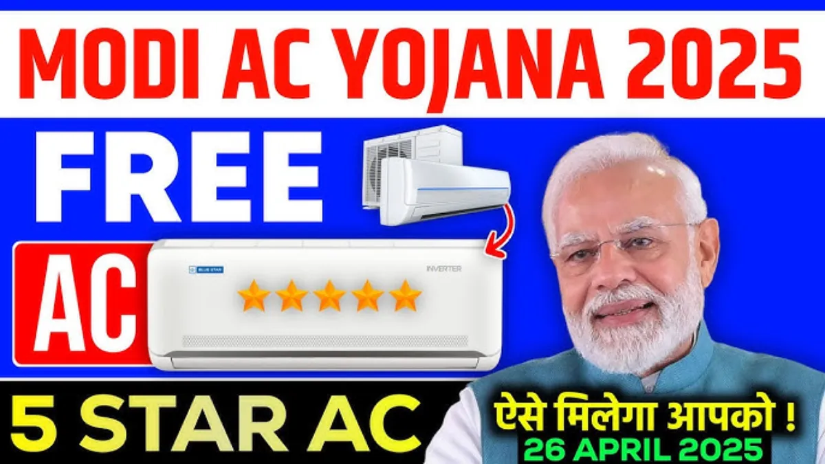 PM Modi AC Yojana 2025