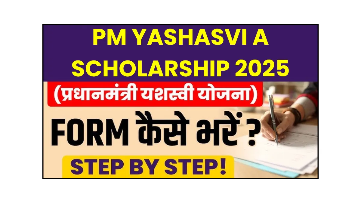PM Yashasvi Yojana