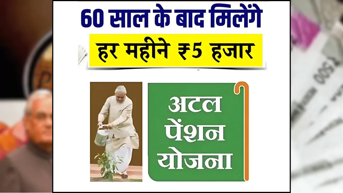 Atal Pension Yojana 5000