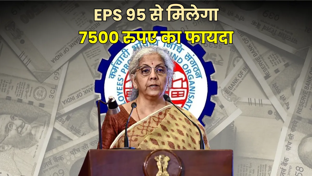 EPS Pension Hike