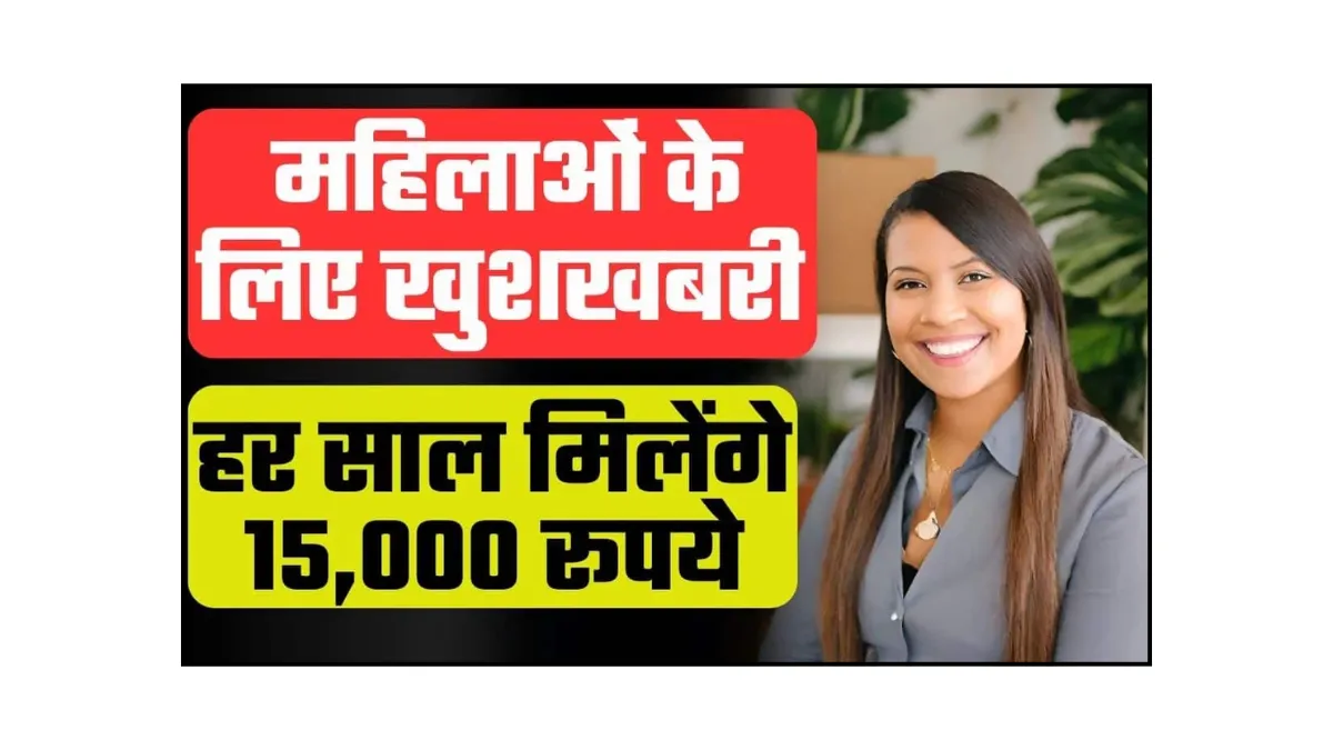 Gruha Lakshmi Yojana
