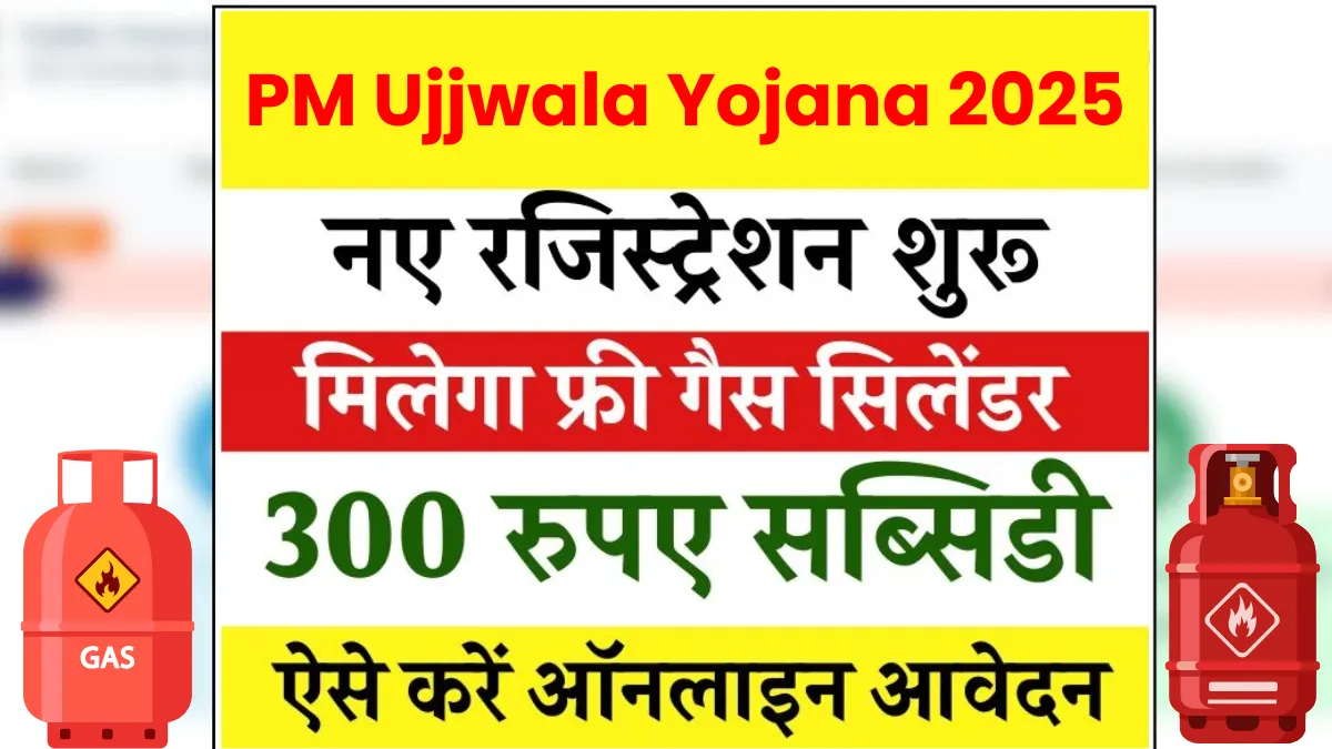 PM Ujjwala Yojana 2025