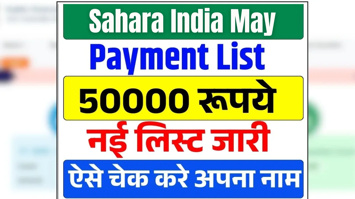 Sahara India May Payment List 2025