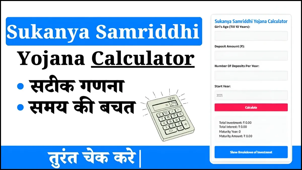 SSY Calculator