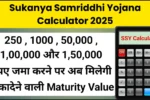 Sukanya Samriddhi Yojana Calculator 2025